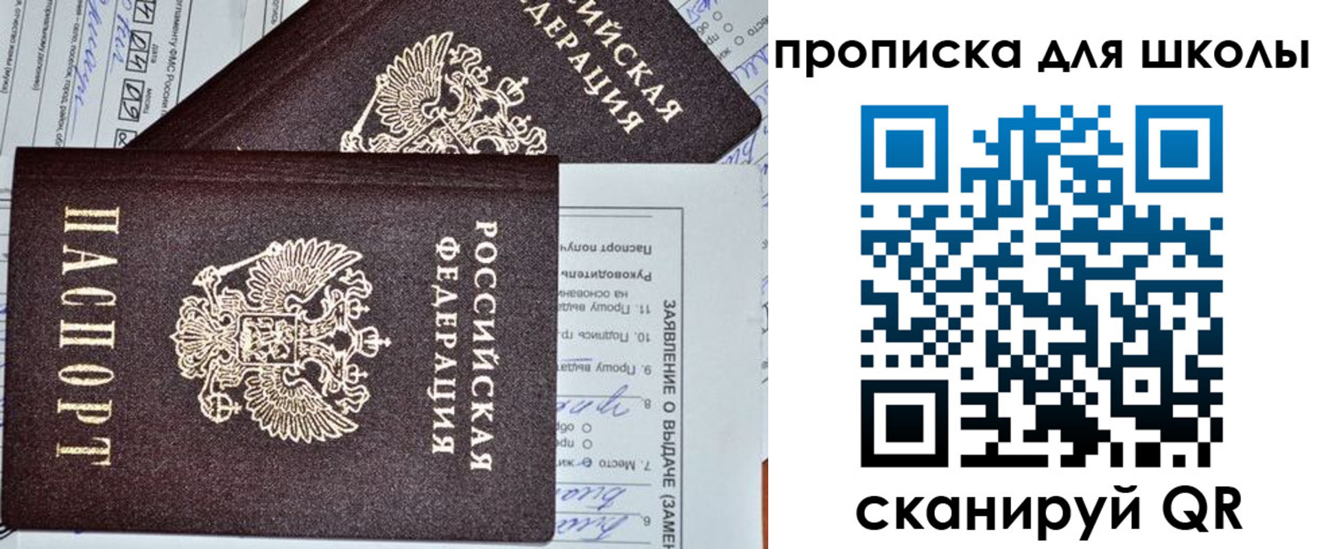 временная регистрация для всех в Дубне