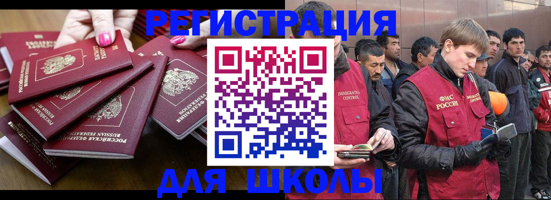 временная регистрация в квартире в Дубне