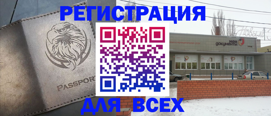 временная прописка в Дубне