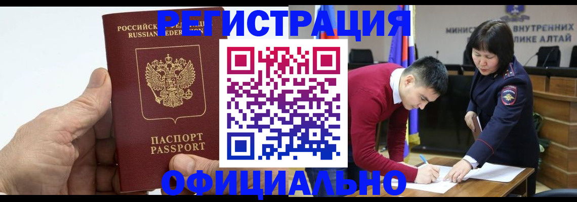 прописка для работы в Дубне