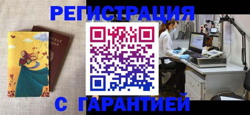 временная регистрация надежно в Дубне