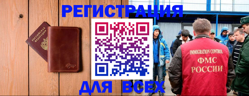 временная регистрация недорого в Дубне