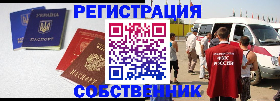 временная регистрация купить в Дубне